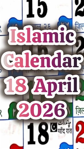 Islamic Calendar 18 April 2026 | Aaj Chand Ki kitni taarikh hai |Urdu Calendar 1447 hijri #1447 #yt