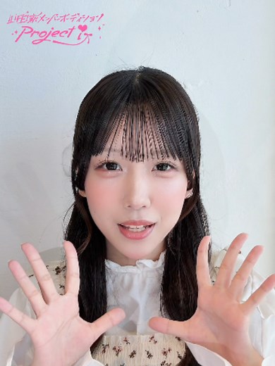 さーもんらてからコメントが届いたよ💌 『iLiFE! 新メンバーオーディション Project i』 ついに明日5/27(水)よる8時〜💖 最終話をABEMA PPVで独占生配信❣️ 新メンバー1名に選ばれるのは果たして...？！ みんなでリアルタイムで応援しよう✨ 1〜7話まで無料見逃し配信中👀 詳しくは「iLiFE新メンバーオーディション」で検索🔍 #iLiFE新メンバーオーディション #プロジェクトi