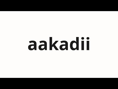 How to pronounce aakadii | アーカディー (arcadey in Japanese)