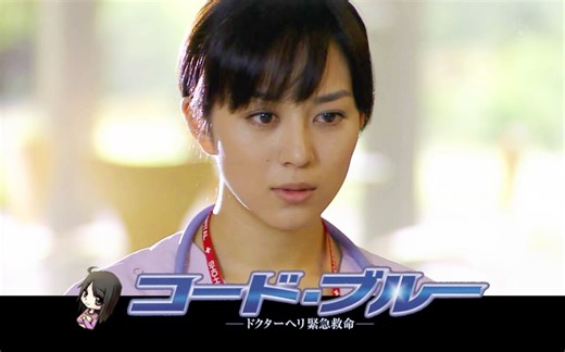 【人生一剧】暖心医疗剧《Code Blue》:别再为ta而流泪（七）