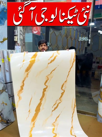 2026 Latest Technology UV 8K Panels @wallpaper.store4| #ff #panel #uv #wallpaper #fffyp #foryourpage #ttre