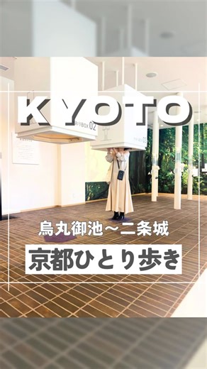 TikTokでkon.kyototripさんをチェック！
