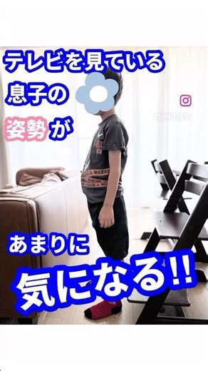 5分で子どもの姿勢改善 #神経整体 #姿勢改善 #shorts