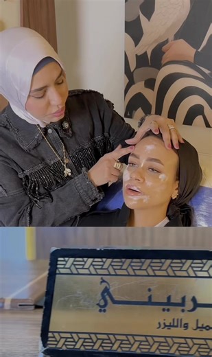 @Nabd Clinic @prof. eman elsherbiny #skincare #filter #skinbooster #antiaging #skincareroutine