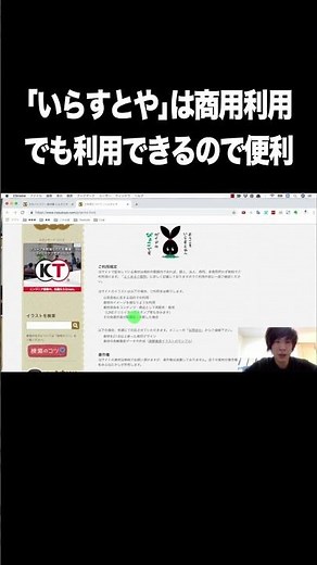 ｢いらすとや｣は商用利用でも利用できるので便利【フリーイラスト素材・商用利用・いらすとや】