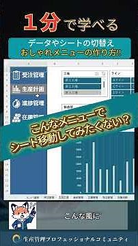 Learn How to Create a Smart Menu in 1 Minute!! Free Excel Template for Reports & Dashboards #Prod...