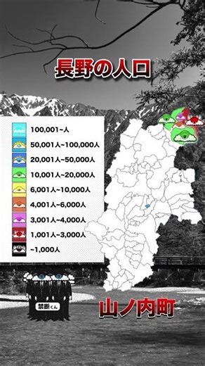 長野の人口 市区町村別MAP