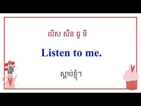 Learn English 111 Sentences With Khmer Translation | 111 ប្រយោគអង់គ្លេស-ខ្មែរ #english