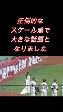 平原綾香 国歌斉唱 神々しいまでの歌唱として記憶に刻まれる！＃君が代