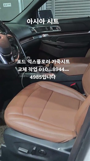 바퀴 달린 모든 차 유모차 시트 제작 가능합니다 010ㅡ8944ㅡ4985입니다