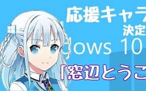 【CM合集】Microsoft© Windows 10 - 日本预告片