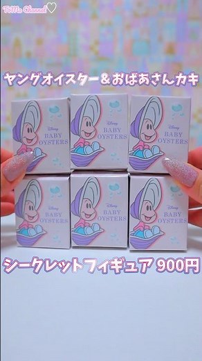 Unboxing the Young Oyster secret figure! Will Pearl come? Try your luck! Disney Store ~Purchases~