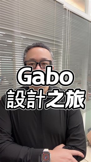 Exploring the World of Gabo Design in Taiwan