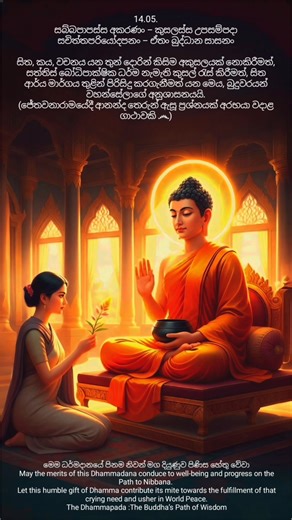12K views · 2K reactions | The Dhammapada :The Buddha’s Path of Wisdom #buddhism #buddha #buddhaquotes #buddhastatue #buddhateachings #buddhadharma #art #follow #lifestyle #photooftheday #motivation #photo #nature #historyfacts #history #community #heritage #archaeoloynews #archaeologist #archaeology #archaeological #archaeologylife #historylovers #historyinthemaking #historymatters | ධම්ම පදය | Facebook