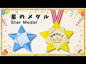 Origami Paper Easy Medal gorgeous and cute medal easy tutorial