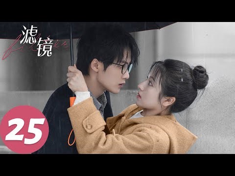 ENG SUB [Filter] EP25 Dr. Tang's skills! Flip kiss skyrockets heart rate