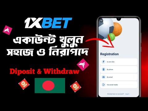 1xbet কিভাবে খেলবো | 1xbet account kivabe khulbo | 1xbet খোলার নিয়ম | 1xbet account