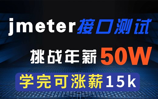 Jmeter接口测试和Jmeter接口自动化测试全集 jmeter_HTTP cookie管理器