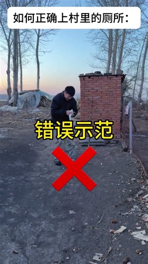 Village Toilet Etiquette: A Real-Life Guide