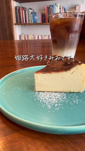 姫路グルメ・カフェ情報｜Travelbook&coffee HUB CAFEのおすすめメニューと雰囲気