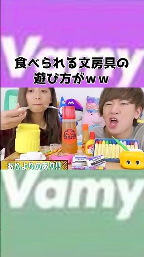 How to play with edible stationery lol #shorts #VAMBI #Yun