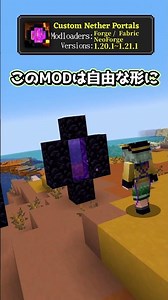A Mod for Custom-Shaped Nether Portals【Minecraft】 Koishi's Mod Showcase Part 427 #minecraft #gami...