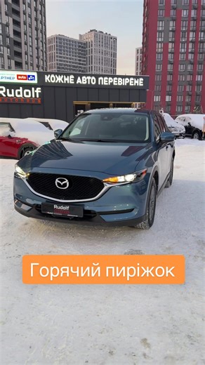 Mazda CX-5 2017: У продажу з пробігом 60 тис. км