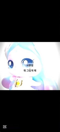 티니핑들에게 물어보았다#크몽