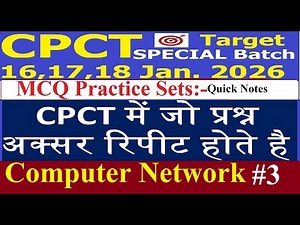 CPCT Most important Topic | Computer Network Part-3 | Examyug class by vijendra napit sir
