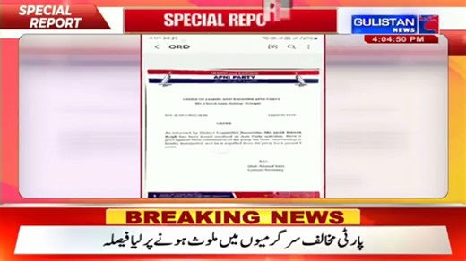 15K views · 302 reactions | Jammu and Kashmir APNI Party: Unveiling Election Symbol BAT | Gulistan News Channel | Facebook