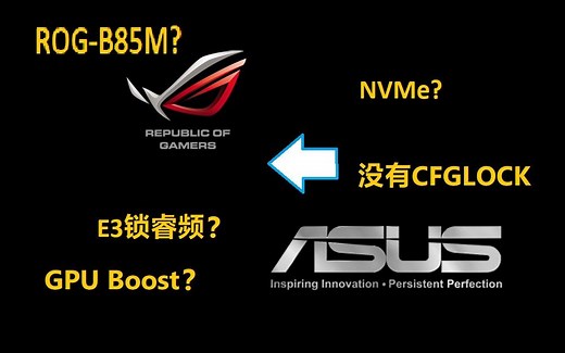 华硕B85M-V PLUS改版BIOS制作过程及纯手工汉化的AMIBCP、MMTool发布