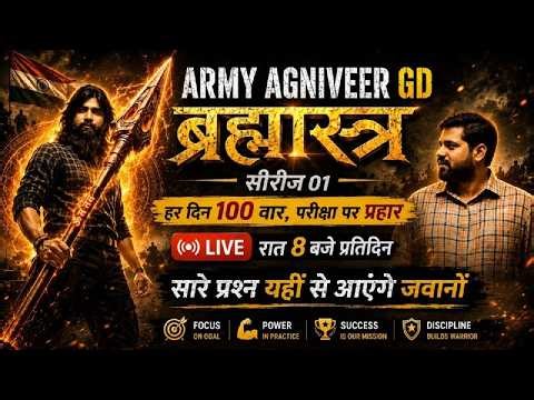 ARMY AGNIVEER GD BRAHMASHTRA SERIES 01 ( 100 MOST IMPORTANT QUESTION )