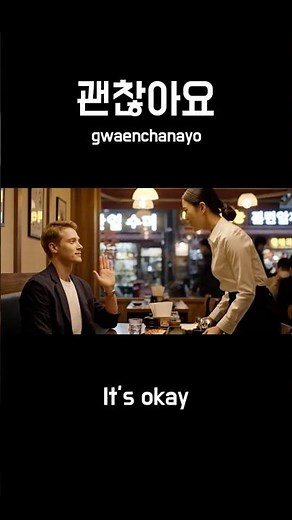 How do Korean people use "gwaenchanayo"?