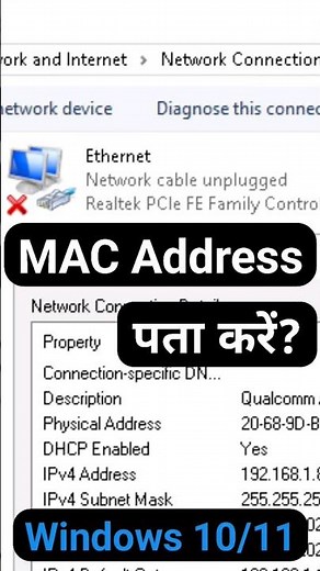 How to find MAC address in PC?