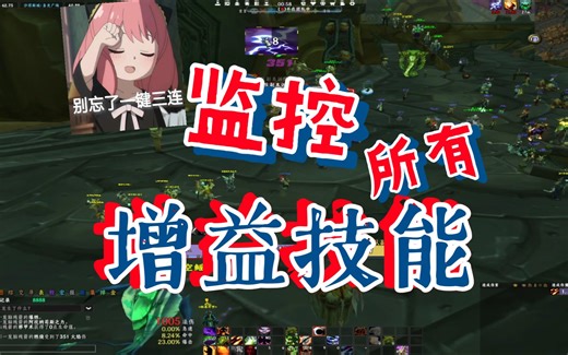 魔兽世界：监控所有饰品爆发和套装技能触发WA修改方法，授人以渔，一点就通。