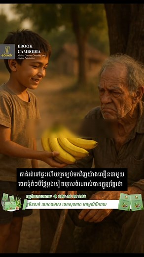 363K views · 21K reactions | មិនថាអ្នកព្យាយាមយ៉ាងណាក៏ដោយ...