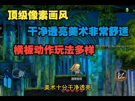 【代号Moon】游戏测评体验：顶级像素画风，干净透亮美术非常舒适，横板动作玩法多样