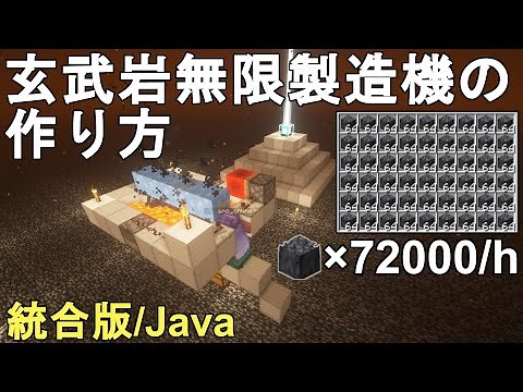 [Minecraft 1.21] How to Make the Easiest, Low-Cost, and High-Efficiency Basalt Generator! Minecra...