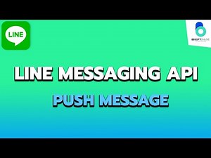 LINE MESSAGING API คลิปเดียวจบ