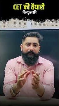 Rajasthan CET 2026: सुबह 11 से रात 11 तक महा-मैराथन! 📚 | Pathshala Classes