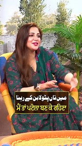 440K views · 10K reactions | Main Tan PATOLA Ban Kay Rehna | Haveli Mitran Di - EP 30 | #havelimitrandi #punjabi #haveli #foryou #Pakistan #punjabiculture #sunopunjab | Suno Punjab | Facebook