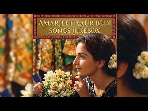 Superhit Old Punjabi Songs Jukebox | Amarjeet Kaur Bedi | ਪੰਜਾਬੀ ਗੀਤ | Audio Songs