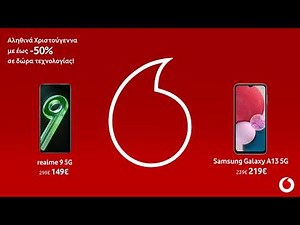 Χριστουγεννιάτικες προσφορές στα καταστήματα Vodafone.