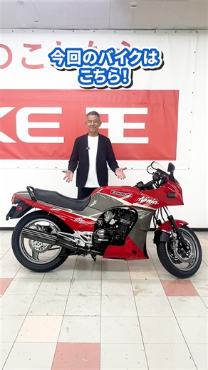 バイク王【公式】 on Instagram: "Kawasaki GPZ900R — 今もなお輝きを放つ伝説の一台🔥ブラックメッキのマフラーが残るこのストック個体はもはや芸術🏍✨ #バイクトリビア #バイク好き #バイク好きと繋がりたい #KAWASAKI #カワサキ #GPZ900R #Ninja #ニンジャ #バイクの歴史 #ツーリング #バイク #絶版車 #宮城光 #バイク解説"