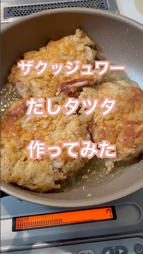 #茅乃舎#だし #タツタ#しらたまレシピ