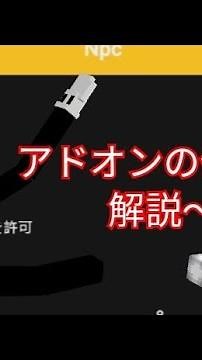 アドオンの作り方！！！！