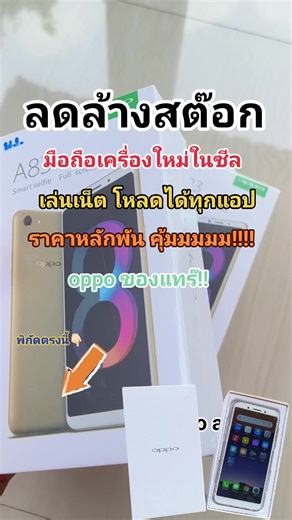 อาตี๋-มารีวิว บน TikTok