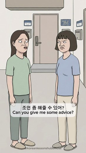 Learn Korean Funny Replies: Simple Korean Speaking Practice