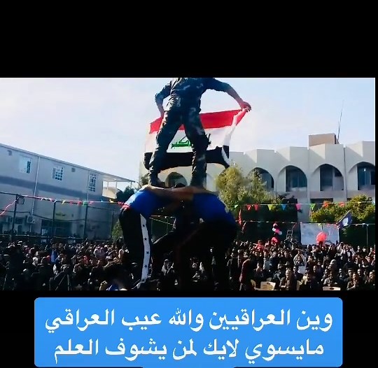 اخوكم كاتن حسين فاخر عبد ///في استعراض كليه الادارة والاقتصاد جامعة الكوفة تحياتي