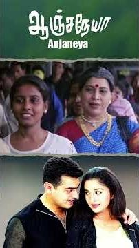 Watch full video 👆 Anjaneya 4K Super Scenes - #ajithkumar #meerajasmine #raghuvaran #seetha #shorts